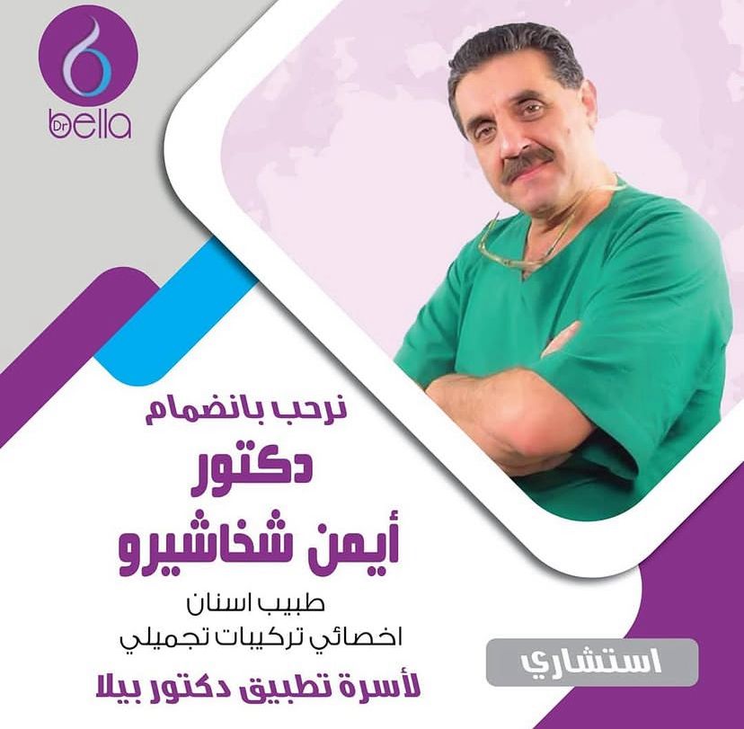 ايمن