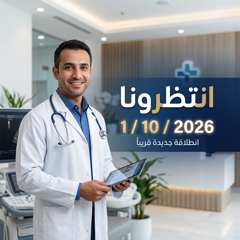 خدمات طبية متقدمة